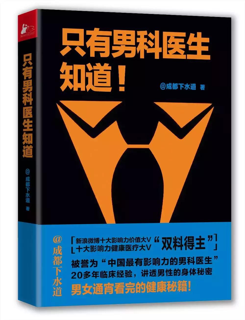 一个男科医生的自白：和谐的医患关系，再累我也愿意