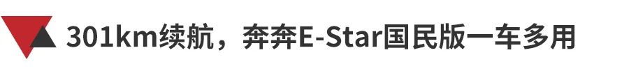 奔奔e-star试驾,温州长安奔奔estar