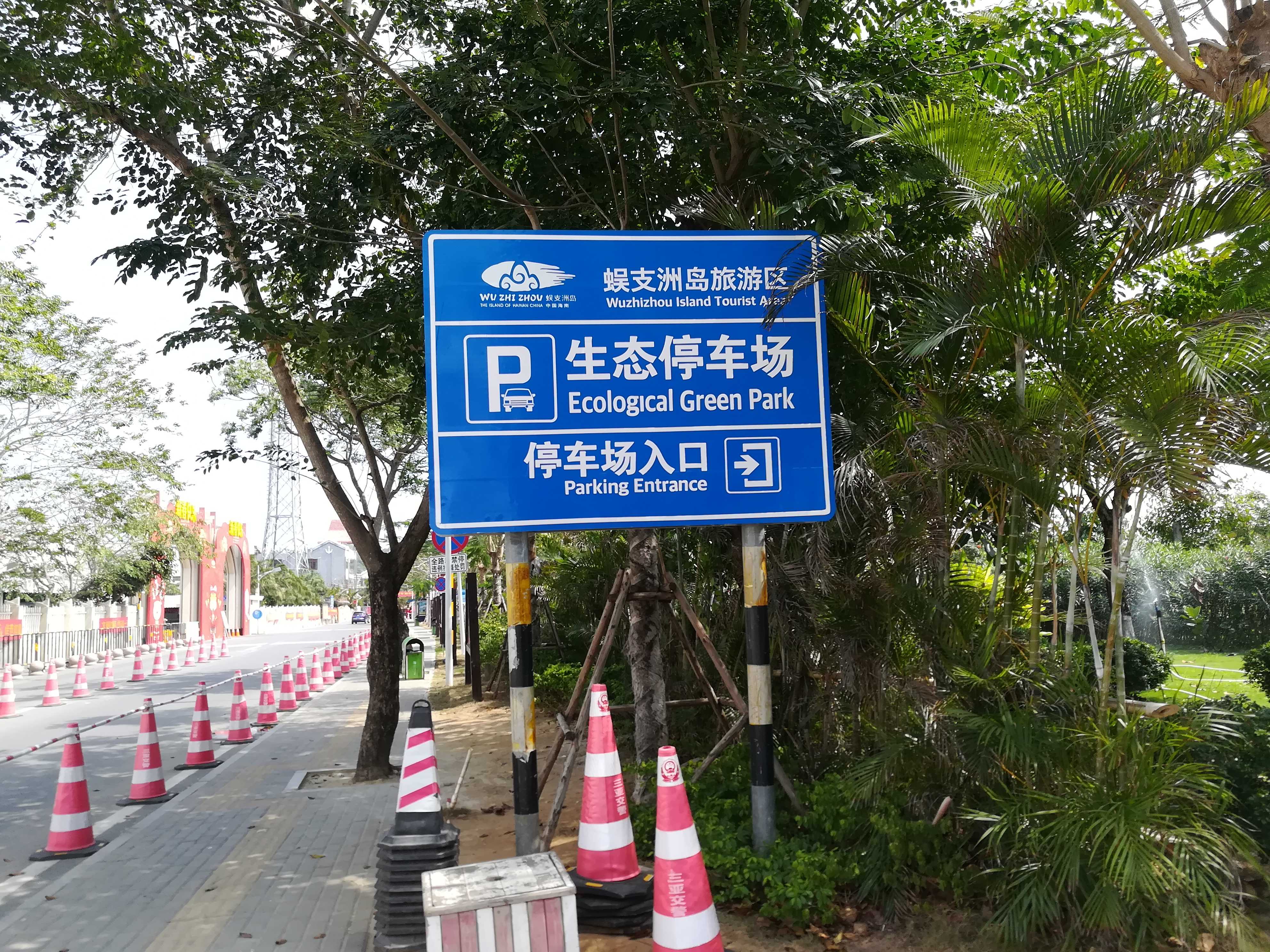 古稀之年天作合-------因祸得福、喜出望外的海南避寒床车之旅