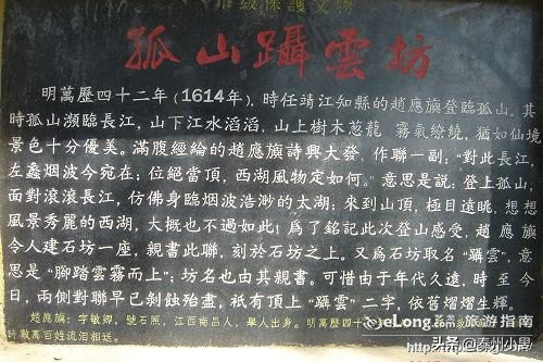 靖江孤山里面有什么景点,泰州靖江景点孤山