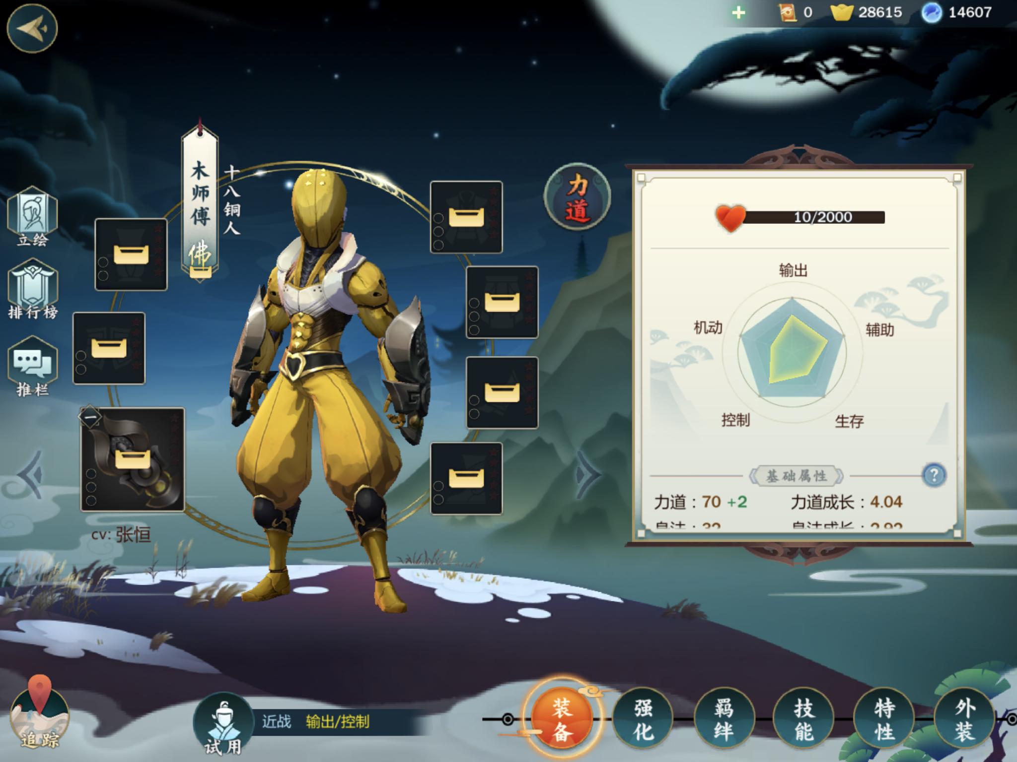 剑网3指尖江湖少林弟子技能,剑网3指尖江湖少林培养哪个角色