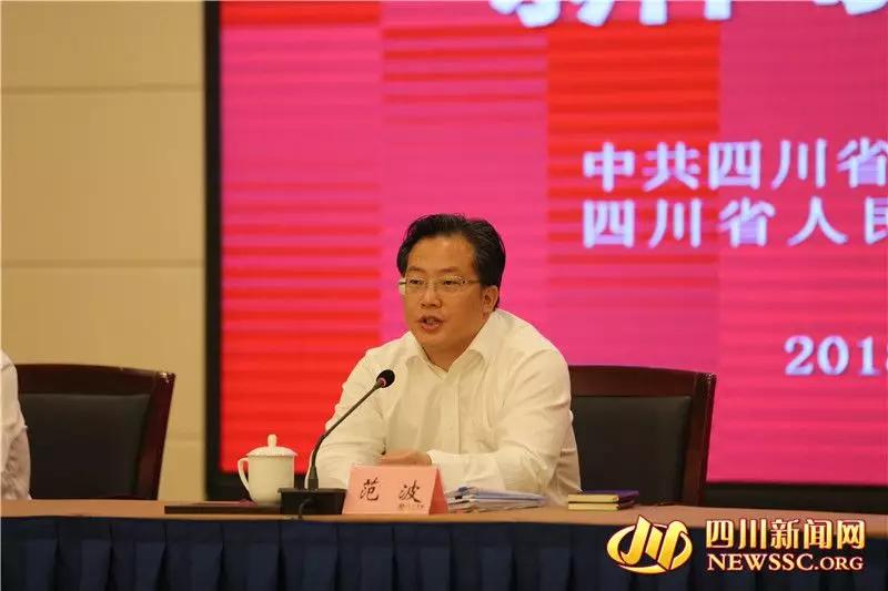 四川再有市委书记调整