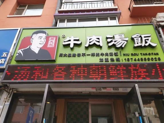 长春必吃六家馆子最新,长春好吃不贵的汤饭