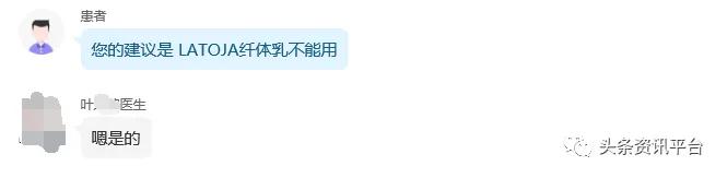 我涵曦微商已遭汉高集团辟谣，“LATOJA”瘦身功效实属无稽之谈？