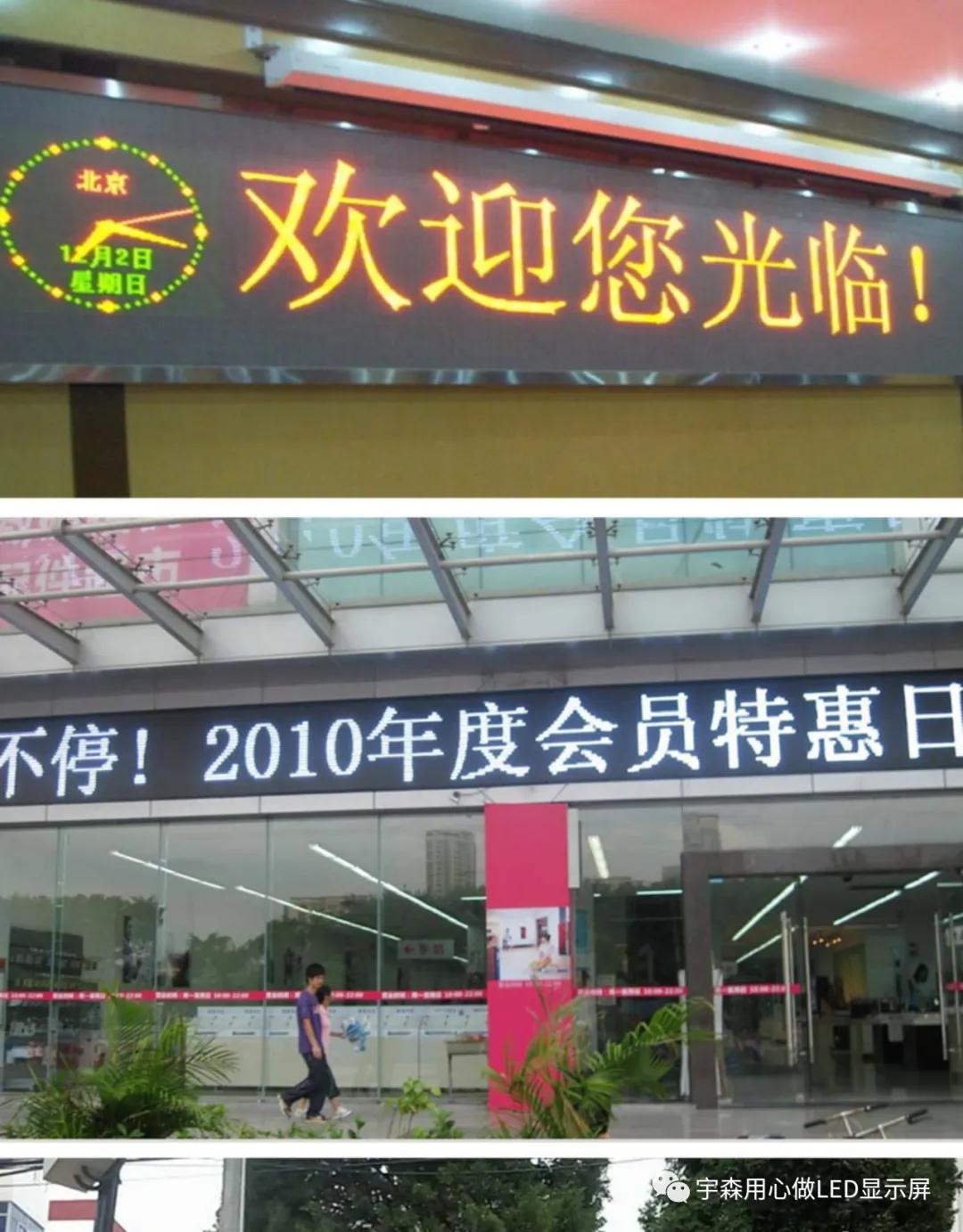 led门头屏户外滚动电子显示屏,防雨卡布灯箱门头效果图