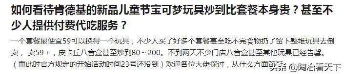 闲鱼代买肯德基靠谱吗,闲鱼卖肯德基是怎么操作的
