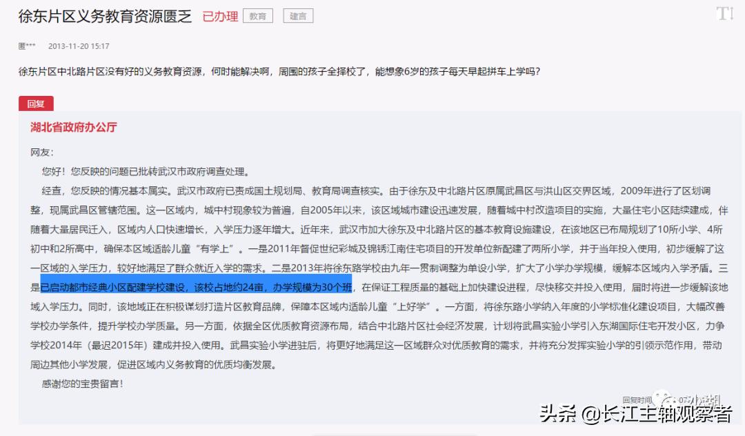 实验中学沙湖学校,沙湖实验学校怎么样