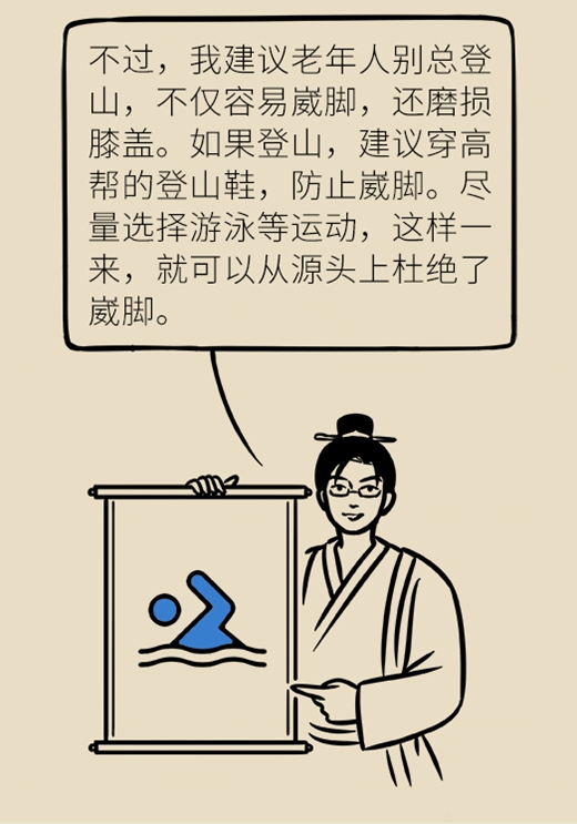 老人崴脚为什么好得慢,中老年人崴脚怎么办