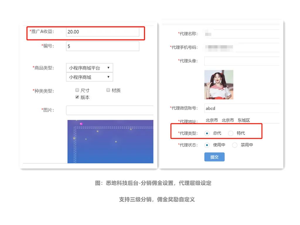 小程序直播分销商城系统开发,小程序直播分销系统平台开发