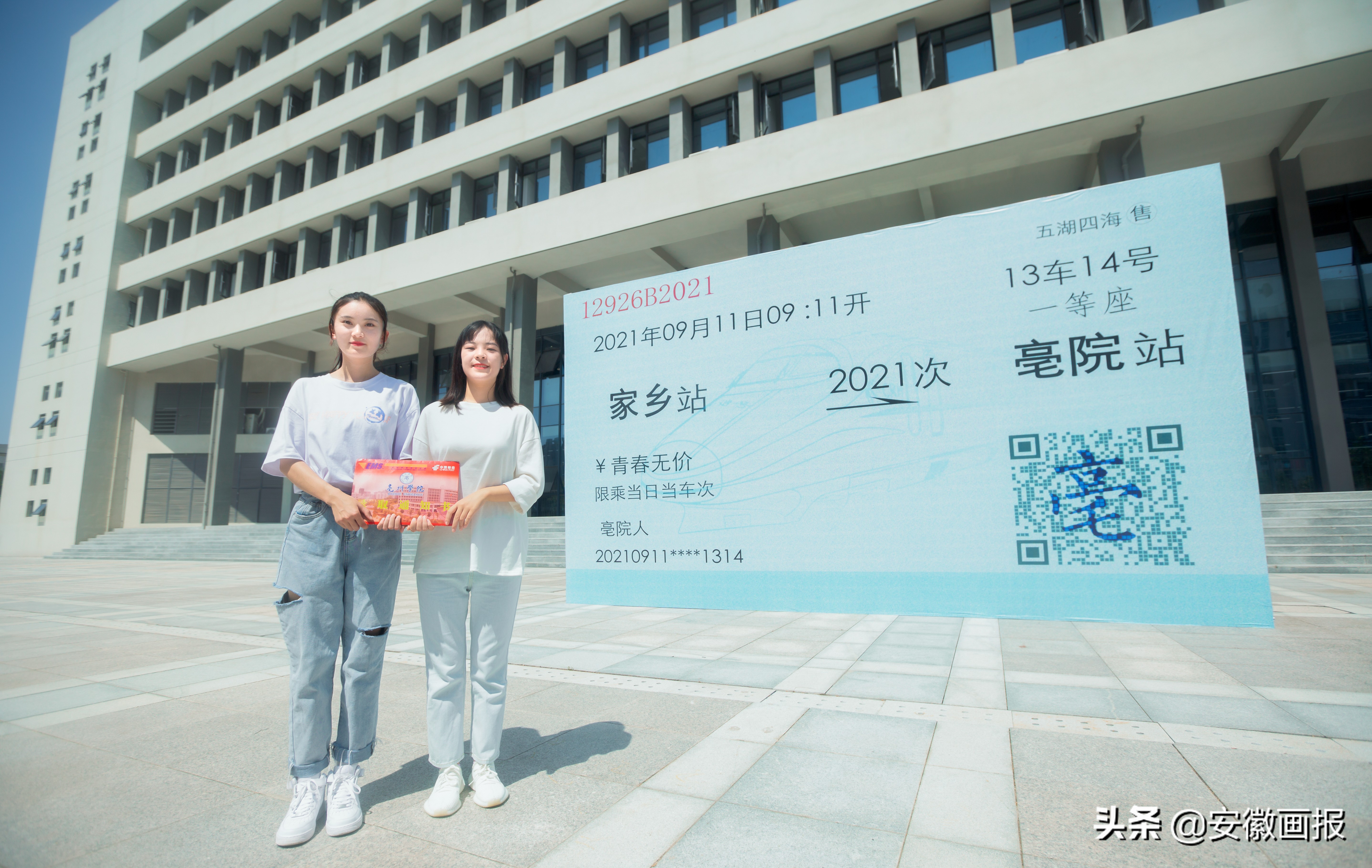 安徽亳州学院是省内什么档次,安徽二本大学排名亳州学院