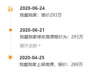 南京这家小区一周跳涨50万！中介却不推荐买……
