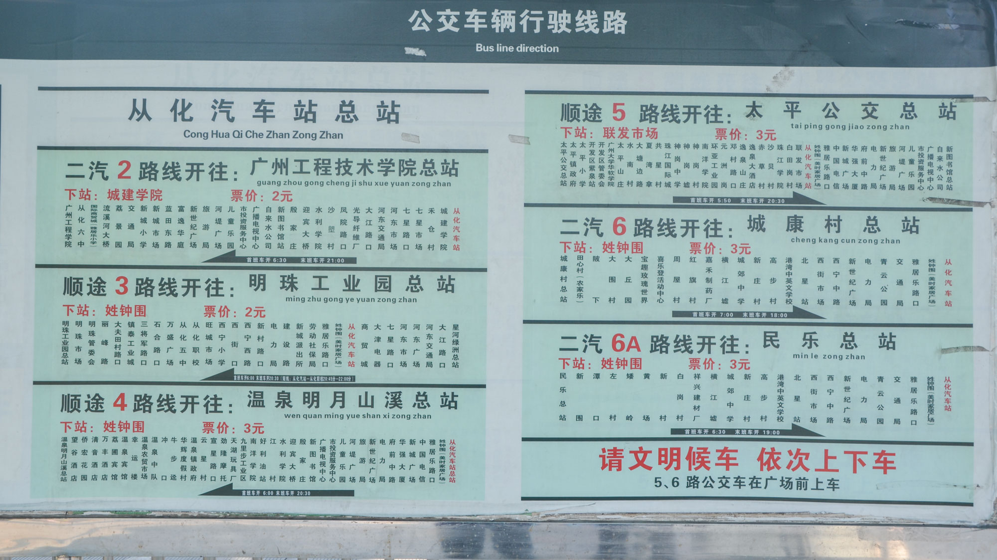 从化良口碧水湾,从化碧水湾攻略