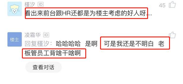 背lv上班被议论,背lv包面试