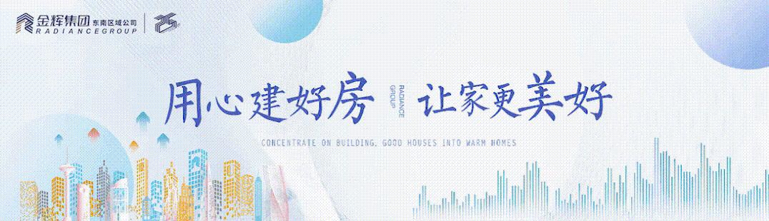 带你看房金辉中央铭著,金辉中央铭著臻藏