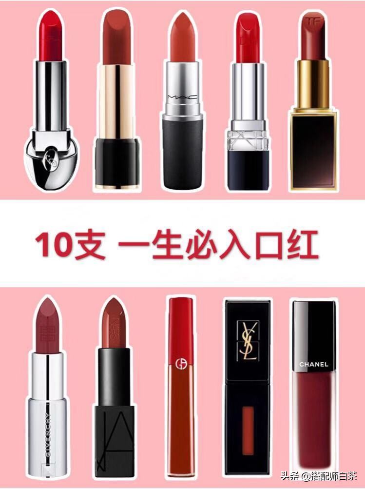 一生必入的9根口红,一生必入10支口红娇兰豆沙色