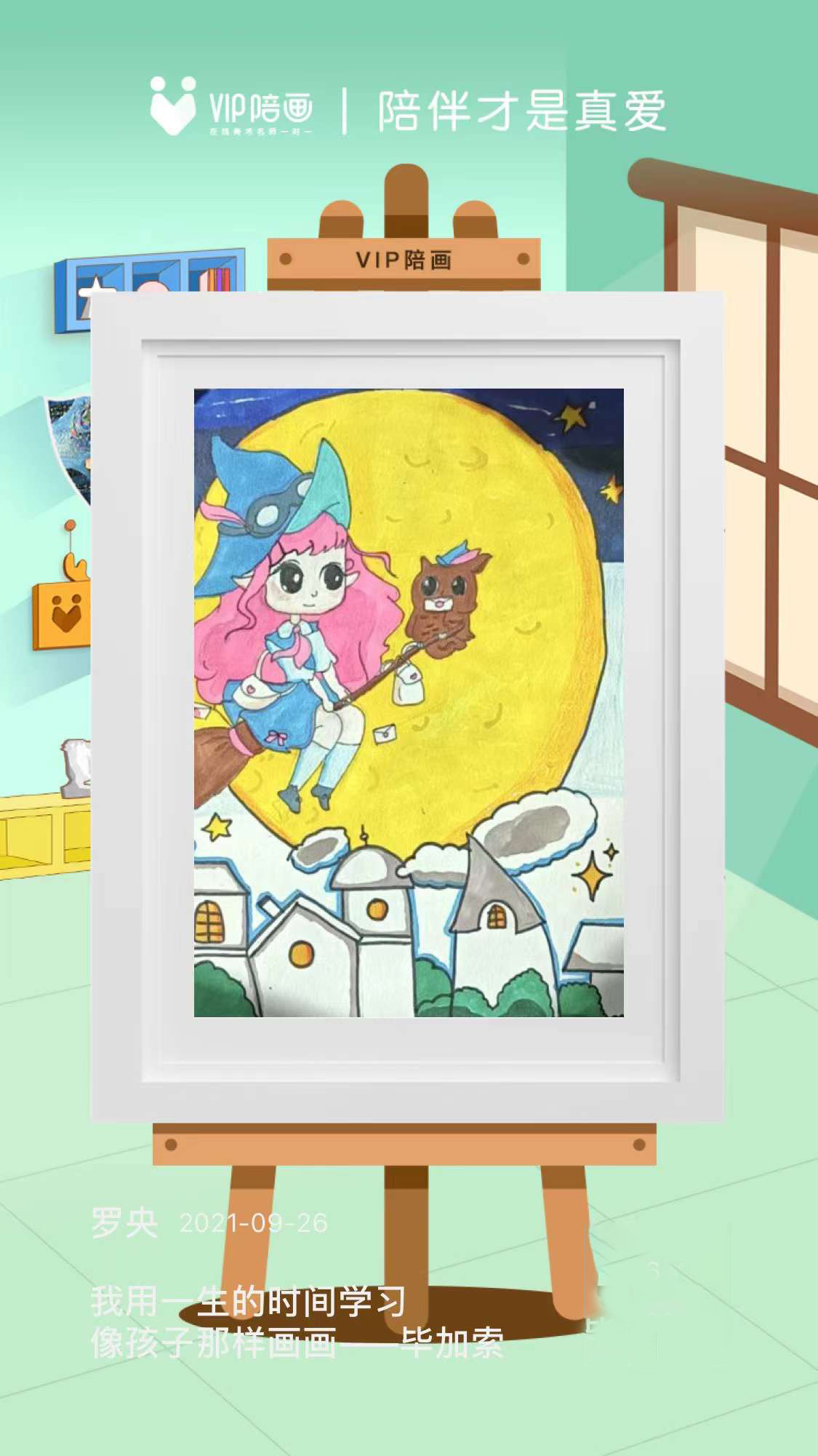 比较好的少儿美术培训有哪些,少儿美术线上课程都有哪些