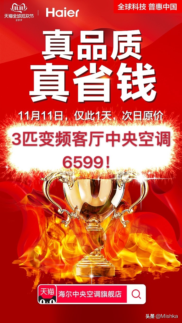 阔怕!双十一剁手空调要擦亮眼睛!抢个清库存的烂尾货就不好了