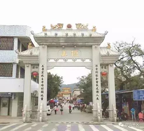 南区恒美拆迁,中山市南区恒美2021拆迁