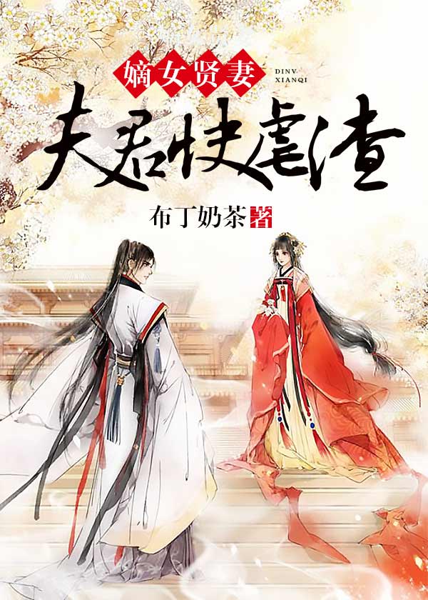 冷门十分好看的古言小说,冷门但好看的现言小说