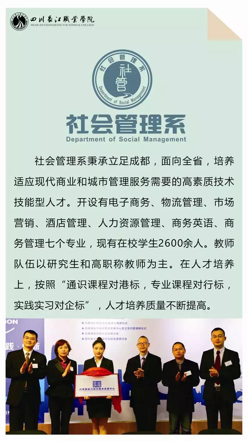 社会管理系,三门峡社会管理系