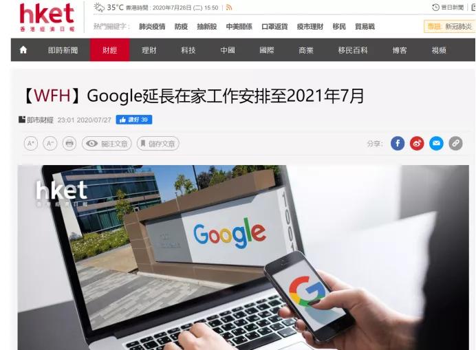 职场|港漂：不会只有我把wfh看成wtf吧？不会吧不会吧？