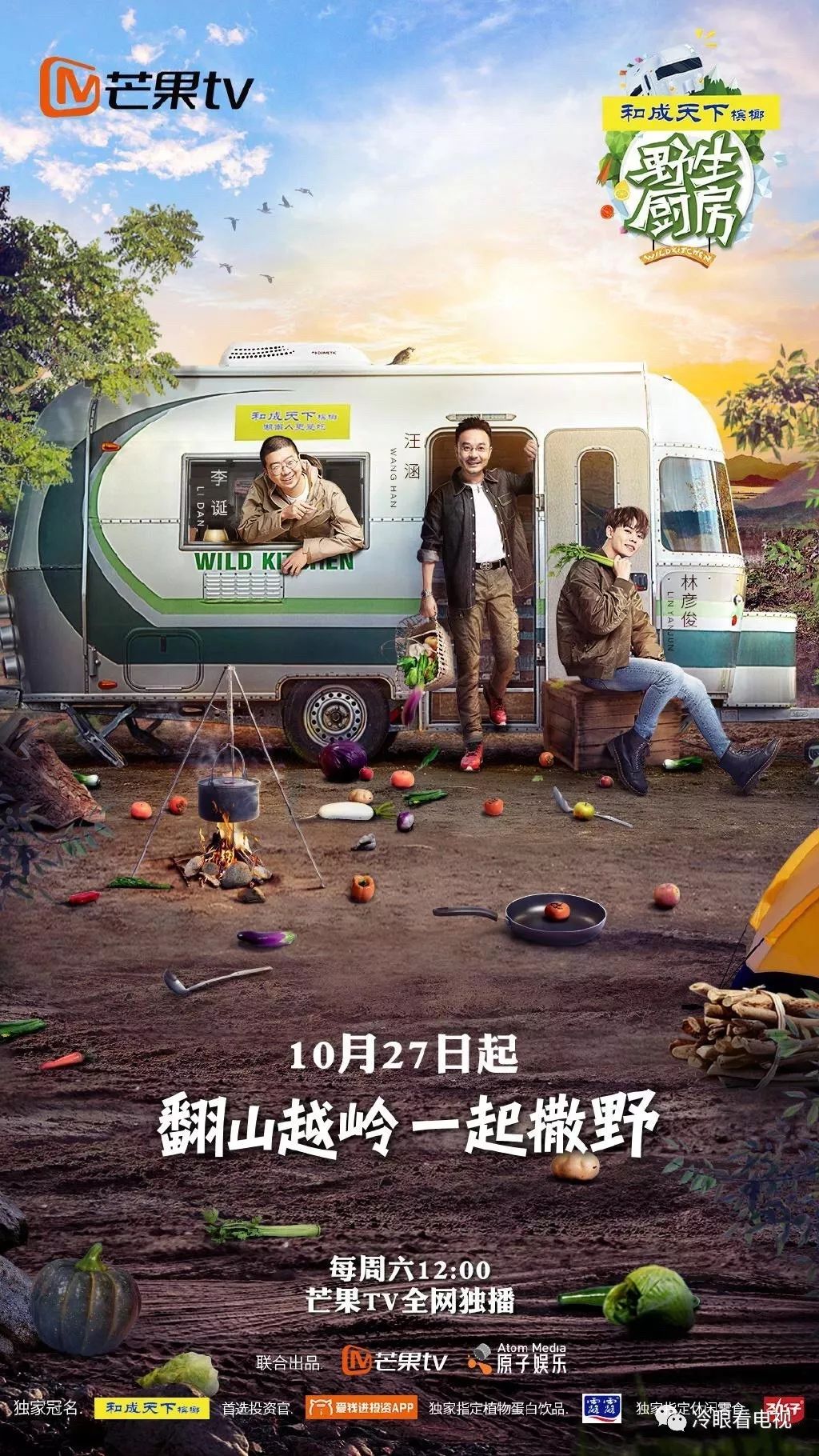 野生厨房深度解析,野生厨房都吃过哪些东西