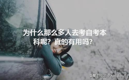 北京中大博睿教育中心,中大博睿教育是正规的吗