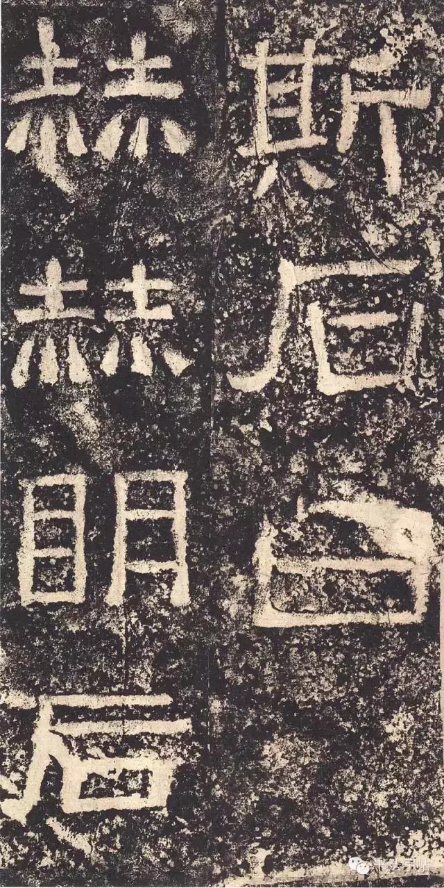 汉三颂之郙阁颂单字临摹分享攻略,汉隶西狭颂临写技巧