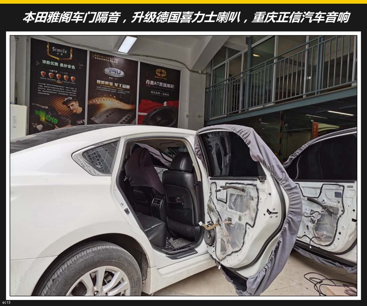 本田雅阁音响有必要升级吗,本田雅阁2020款教你改音响