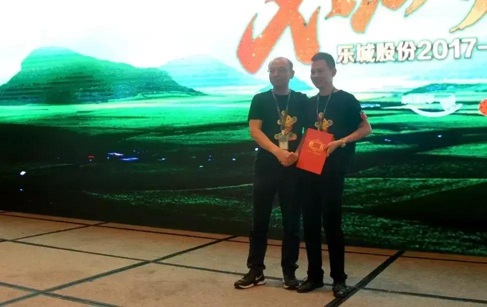 「成员企业」乐城股份2017-2018年度财年会议隆重召开