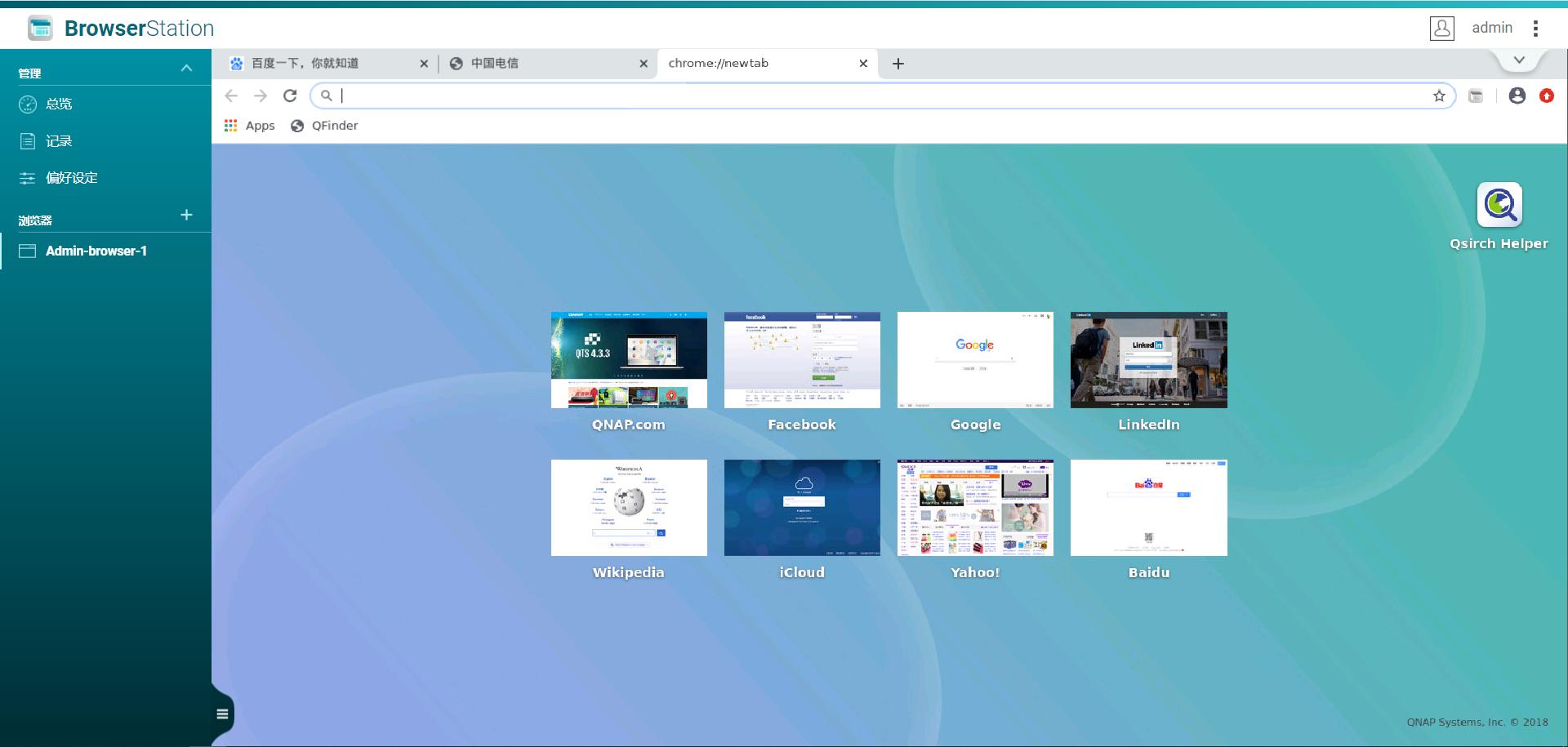 轻巧、强大、有趣，威联通10个神级软件，分分钟打造你私人神器