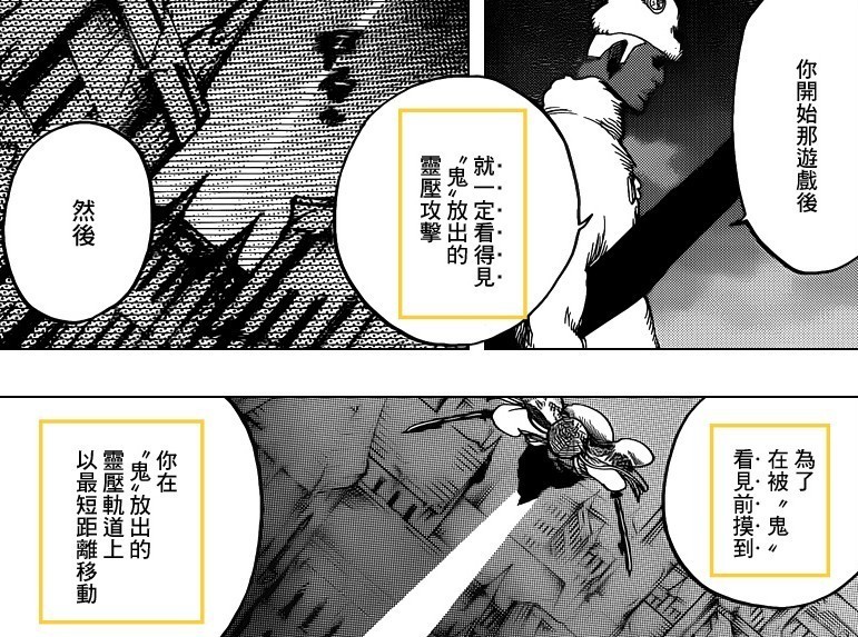 死神花天狂骨卍解多少集,死神花天狂骨