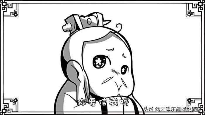 @东疆人，记住这个号码，有事“拨拨就灵”!