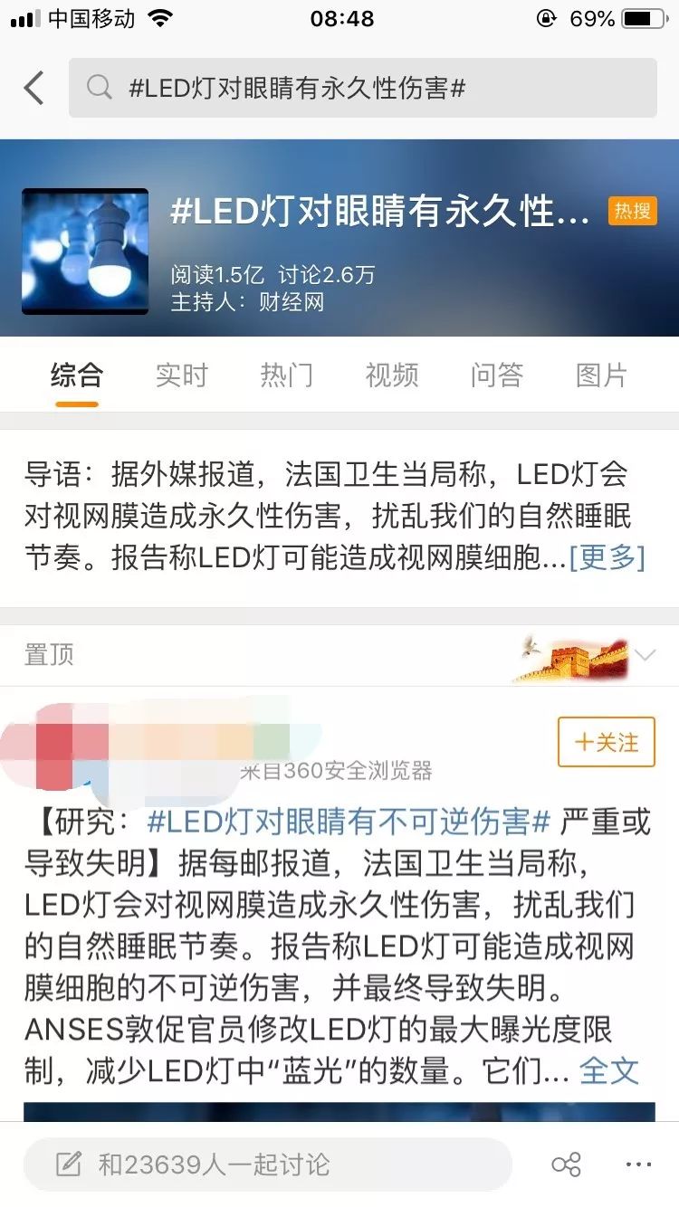 led灯会对眼睛造成不可逆伤害,led照明灯会伤眼睛吗