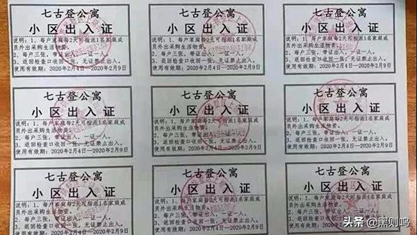 站住，请出示你的出门证