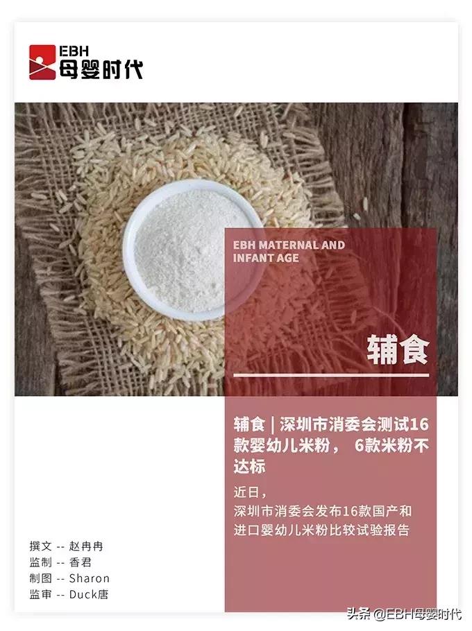最新婴儿米粉抽检报告,最新不合格婴幼儿米粉