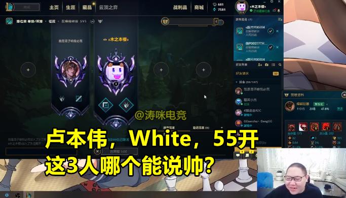 pdd和大司马听到55开,pdd讲55开回归自己被锤