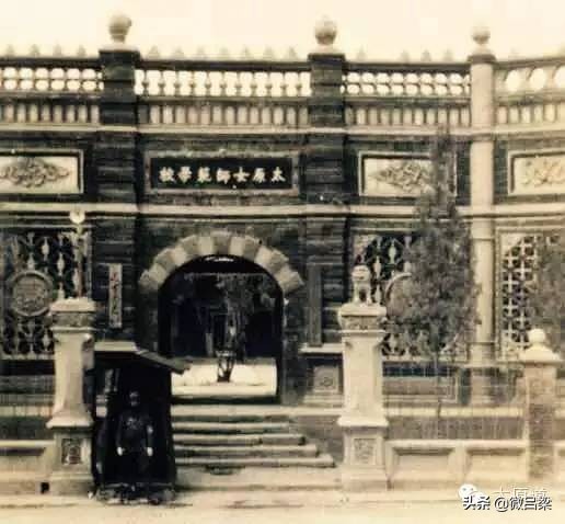 山西太原初中历史,太原市中学前世今生