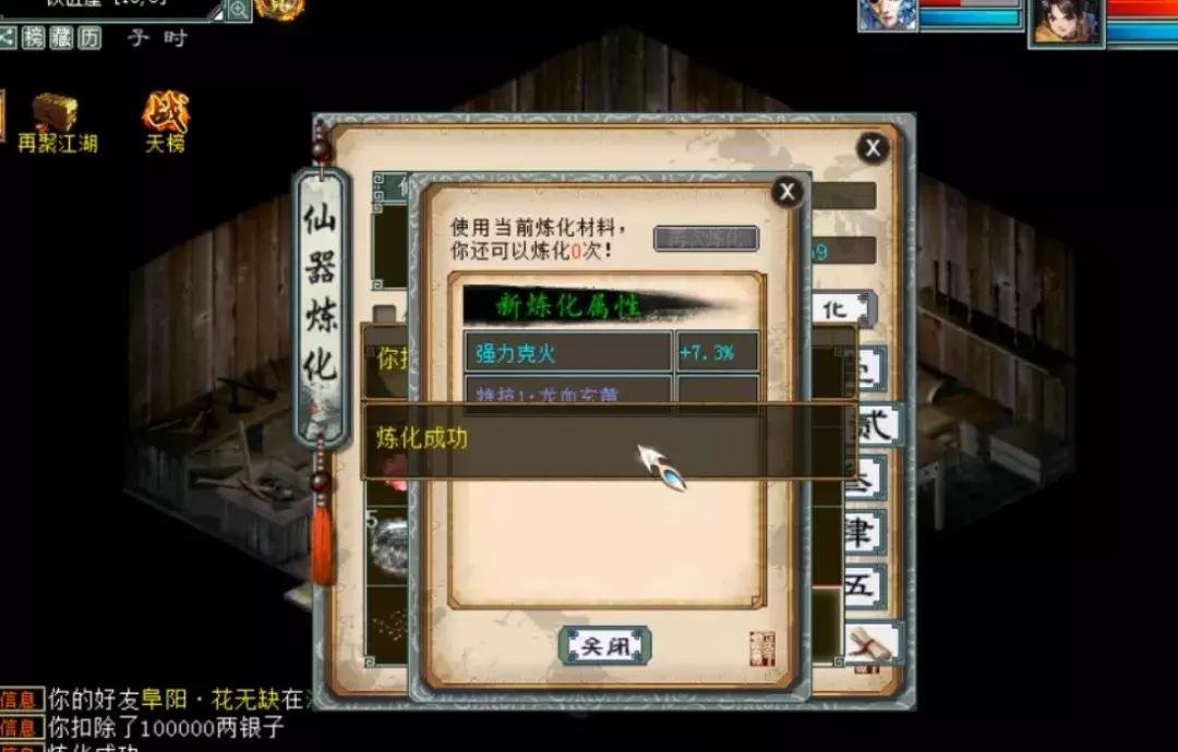 大话西游2情殇值多少钱,大话2情殇是仙器还是神兵