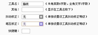 sai新手入门教程推荐,sai教程入门教程