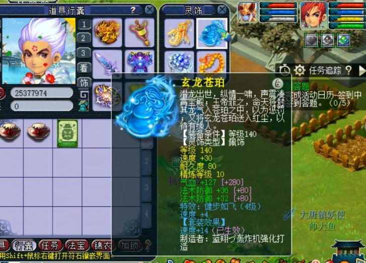 梦幻西游流溪河夺冠,梦幻西游流溪河装备图纸