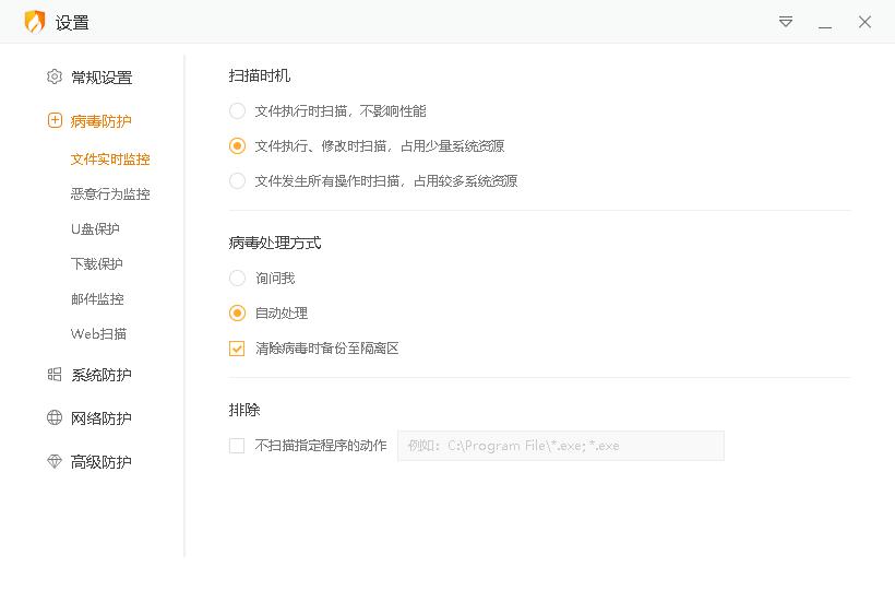 杀毒软件除了火绒还有什么好用的,杀毒软件火绒老版本