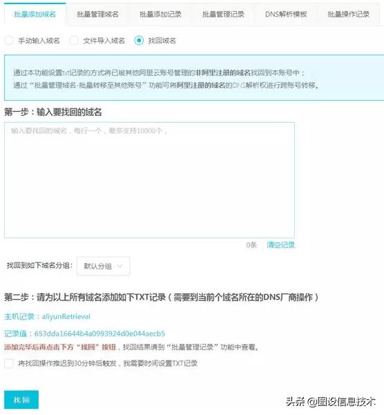 阿里云域名转入解析,阿里云域名被别人抢注怎么办