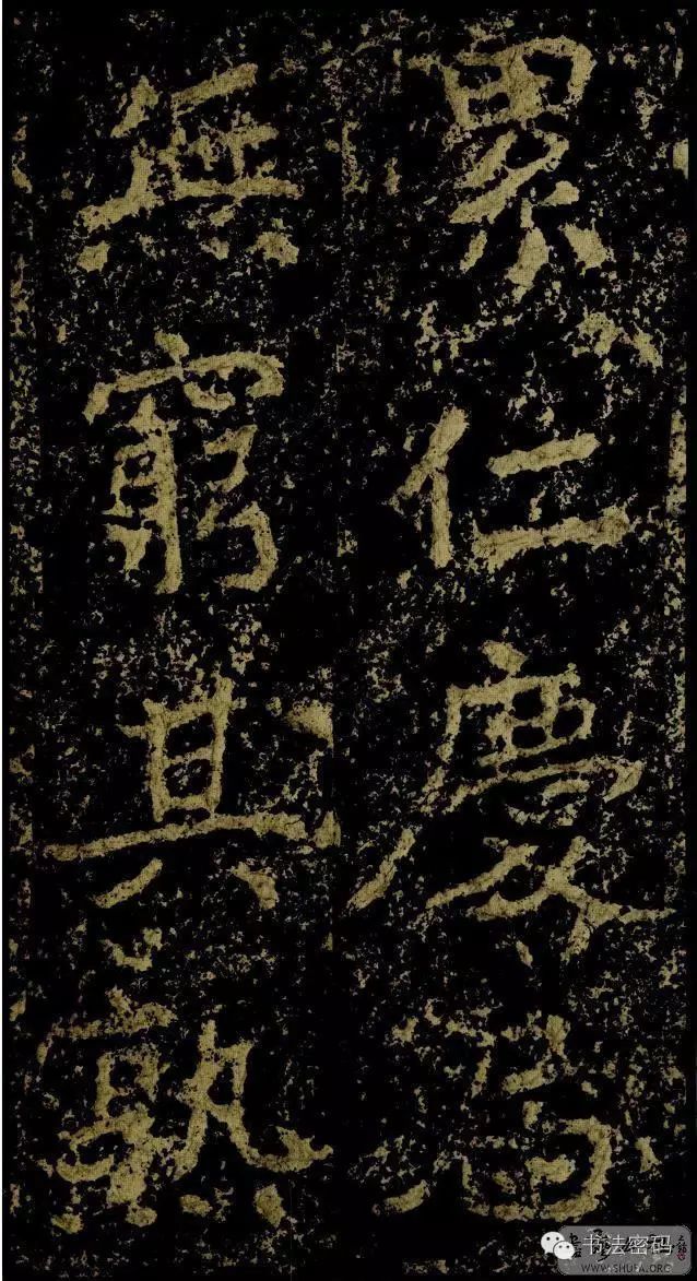 郑文公碑基本笔法,郑文公碑单字高清放大欣赏