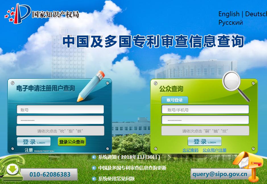 如何在网上搜索专利,搜索专利的方法