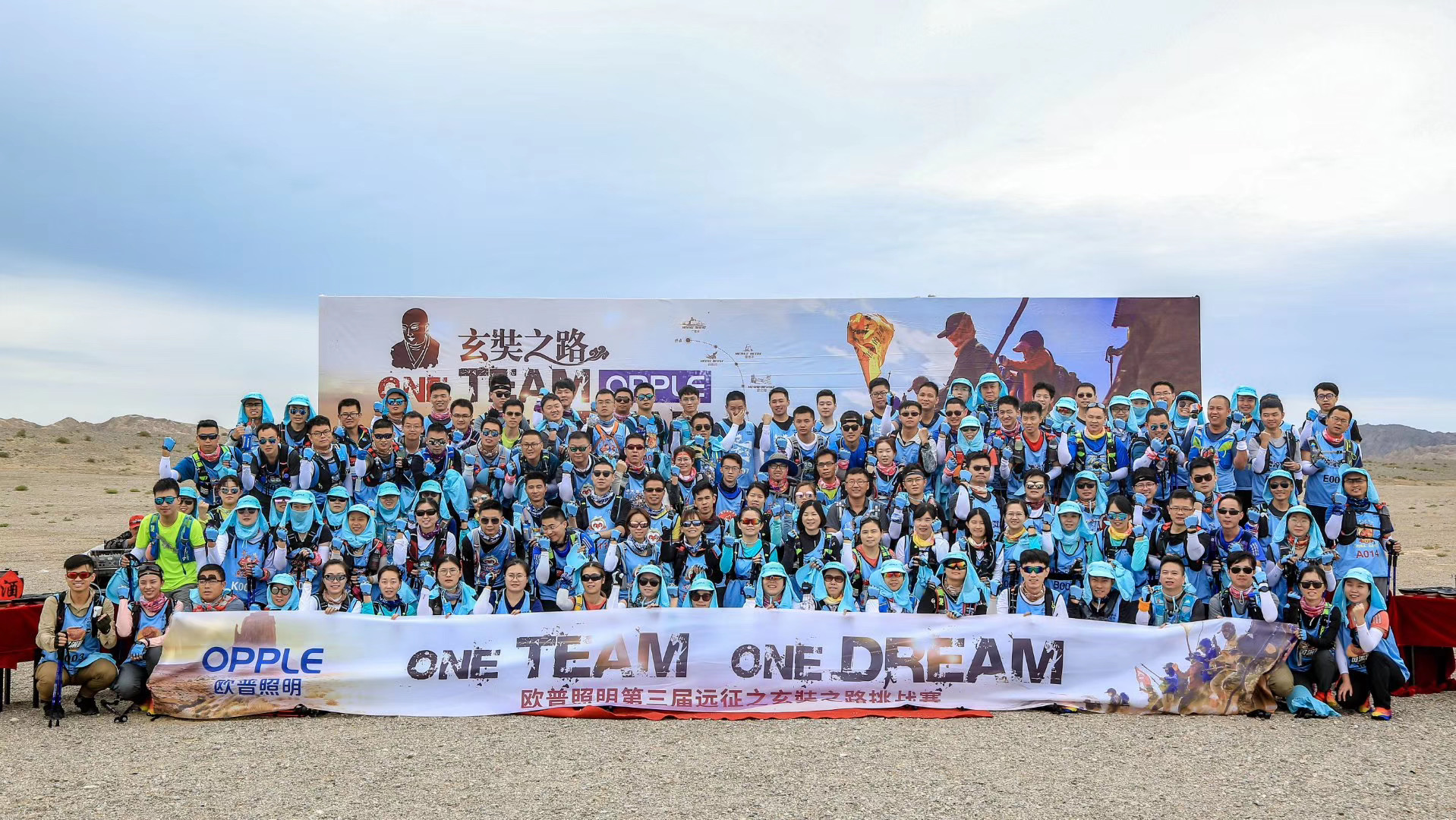 欧普照明超越所见,遇见杰出雇主广电运通