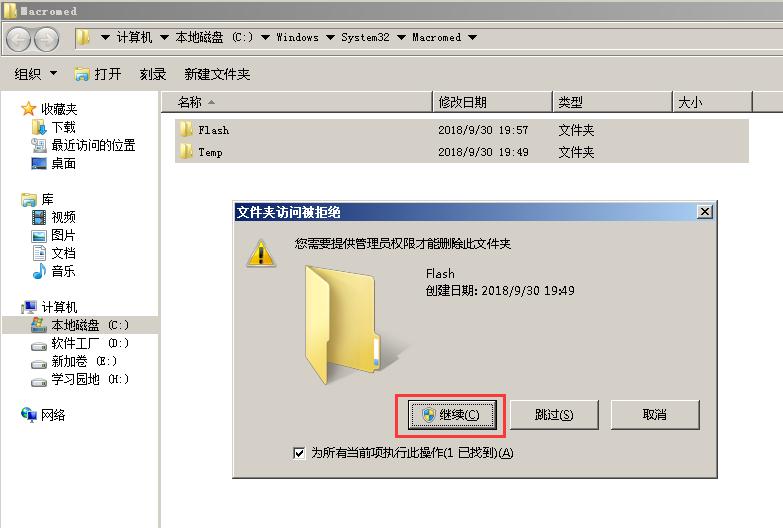在windows中正常卸载有几种方式,怎么卸载adobecreativecloud