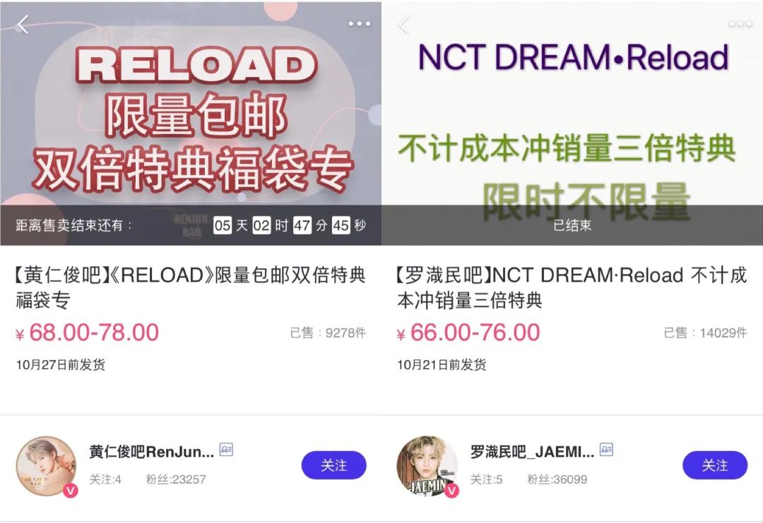 从按摩仪到JK制服，饭圈的周边特典真能冲击路人盘吗？