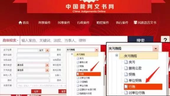 【该严打了】裁判文书网慢卡——“网络爬虫”在售卖数据获利