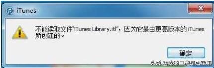 itunes的恢复模式恢复到哪个版本,如何彻底删除旧版itunes